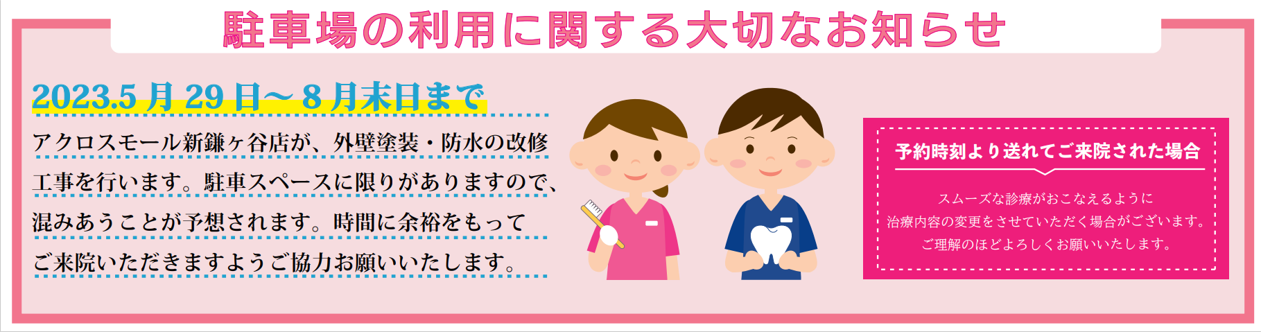 駐車場について